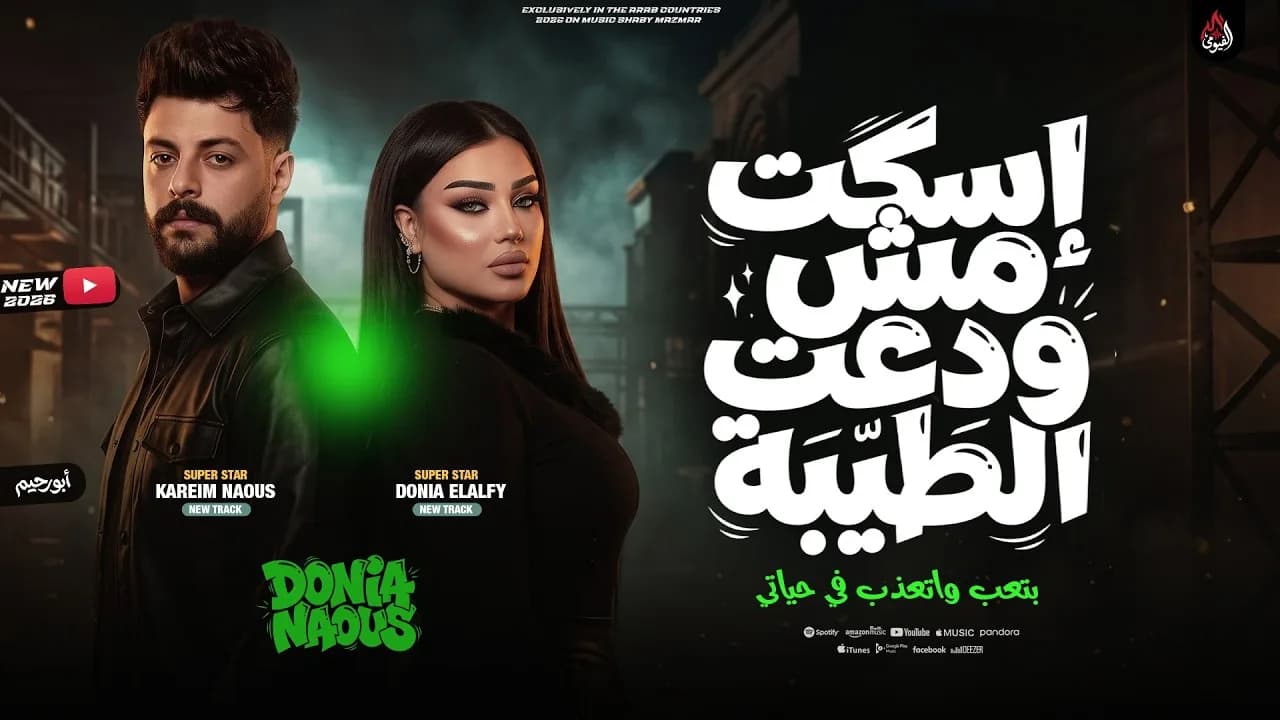 ورشة الدعامة والحركة